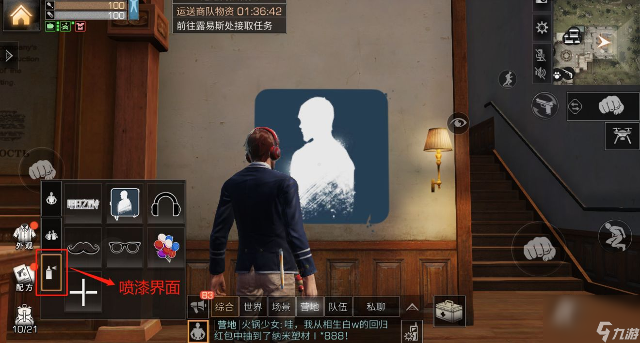 《明日之后》喷漆使用攻略