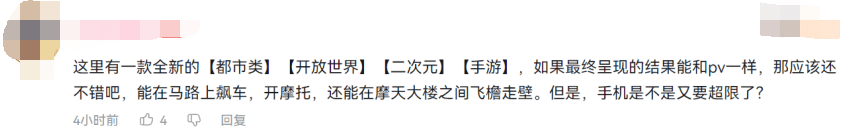 《代號(hào)：無限大》的都市特別在哪？答案是都市漫游感