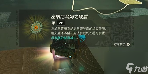 塞尔达传说王国之泪雷恩伊杰神庙攻略