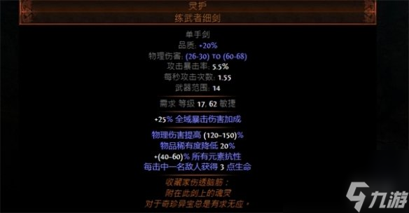 《流放之路》S23判官正火BD推荐