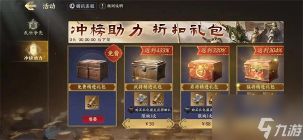 战地无疆氪金攻略