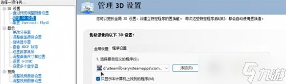《装甲核心6》画面设置优化