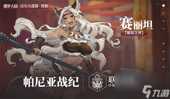 《帕尼亚战纪》强度天梯榜 强度排名分析