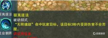 剑侠情缘网络版3明教一套输出怎么打？
