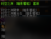 dnf女鬼剑驭剑士装备什么甲（地下城女鬼剑换装装备属介绍）