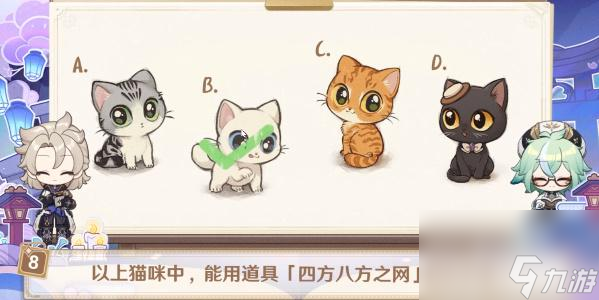 原神绘知万物答题攻略-原神绘知万物答案汇总一览