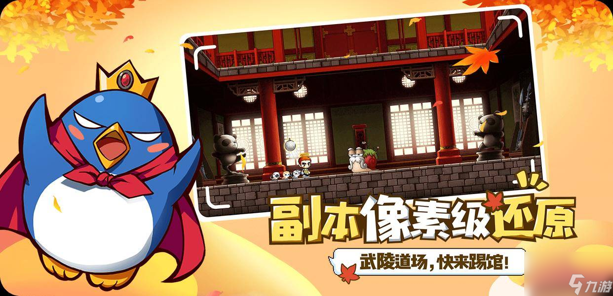 冒险岛枫之传说职业怎么转职 冒险岛枫之传说转职教程