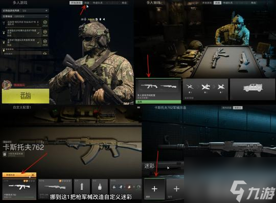 cod19白金迷彩怎么解锁？