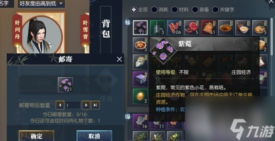 逆水寒老兵服奇遇七夕指间星河完成方法