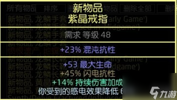 《流放之路》S23元素使漩涡开荒BD推荐
