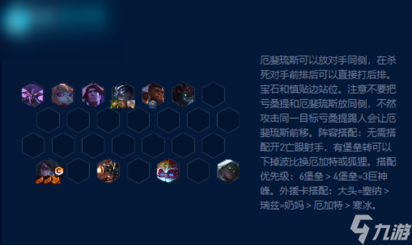 云顶之弈s9堡垒厄斐琉斯阵容攻略
