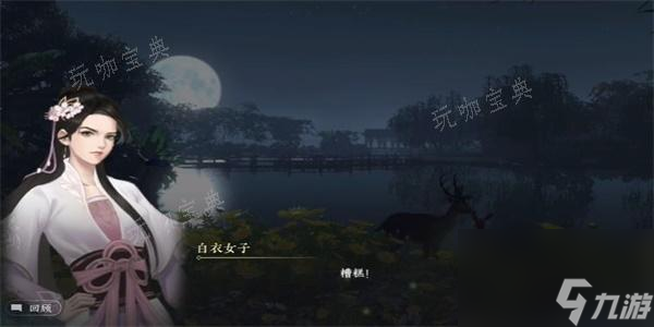 《逆水寒手游》人耶鬼耶游历任务完成方法是什么？