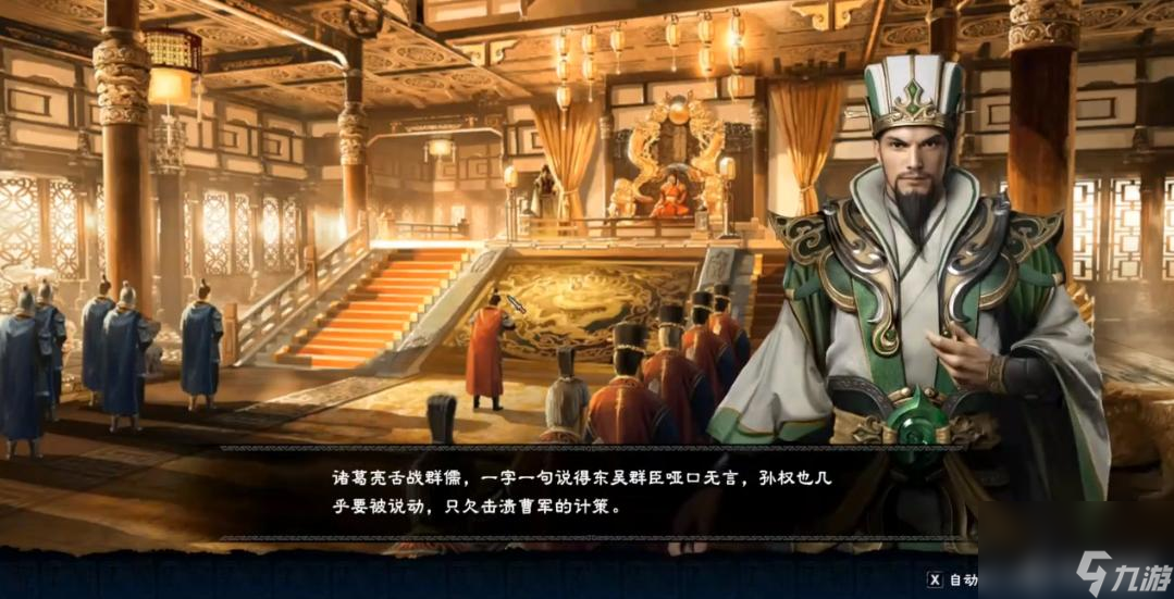 三国群英传8事件触发条件是什么？