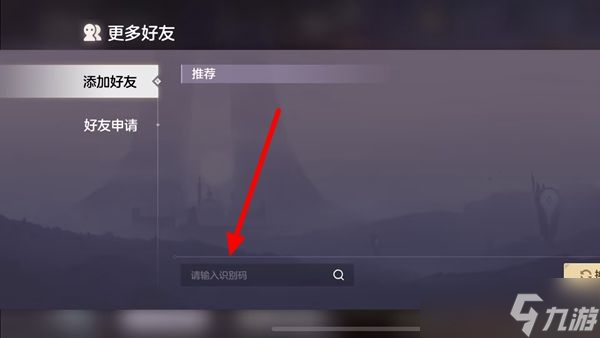 曙光英雄怎么添加好友