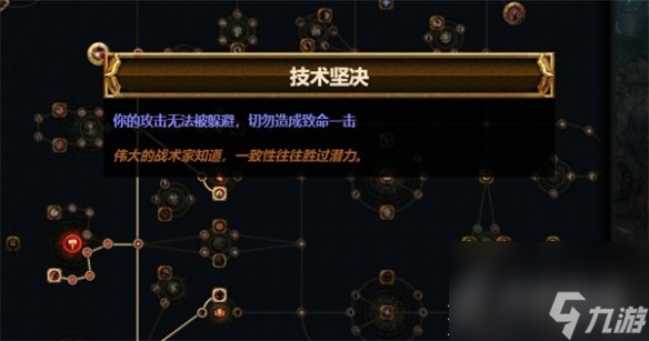 《流放之路》S23七破傷處刑開(kāi)荒BD一覽