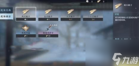 逆水寒手游赶海方法