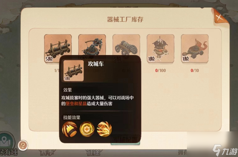 森之国度海岛远征怎么玩 森之国度海岛远征玩法一览