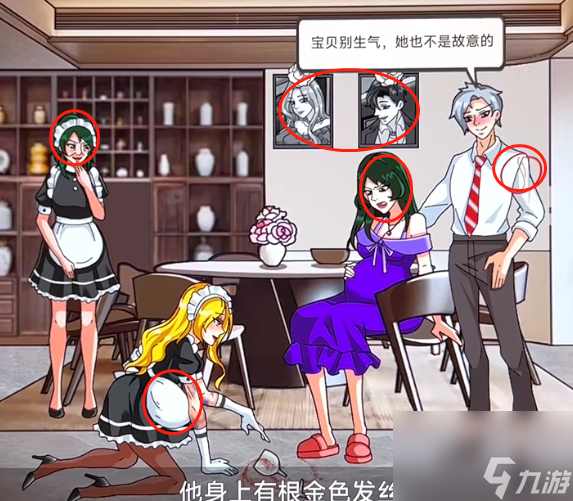 玩梗了解一下豪门风云如何通关