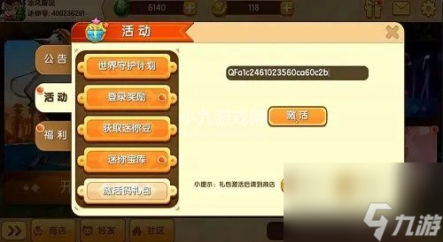 迷你世界8月25日最新兑换码一览2023-迷你世界2023年8月25日礼包兑换码及使用方法介绍
