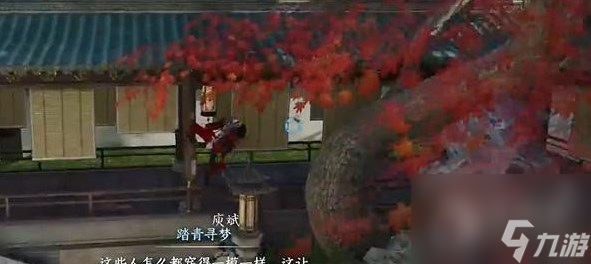 逆水寒手游猴急丢钱悔不及任务怎么做-逆水寒手游猴急丢钱悔不及任务攻略
