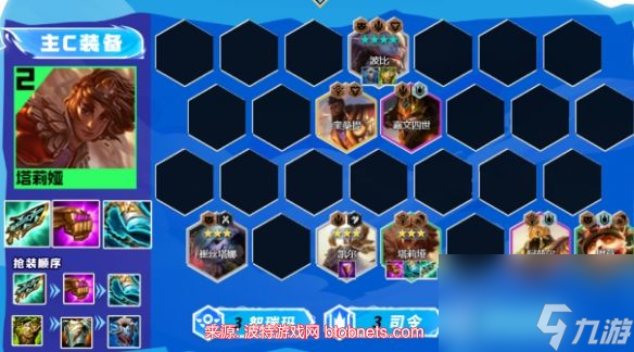 云顶之弈岩雀主c阵容怎么配-s9大锤岩雀最强阵容攻略
