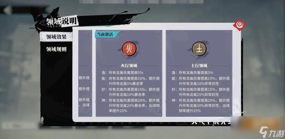 歸龍潮隊(duì)伍搭配方法是什么