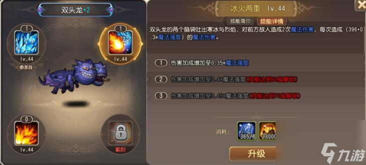 小冰冰传奇怀旧服双头龙有什么技能