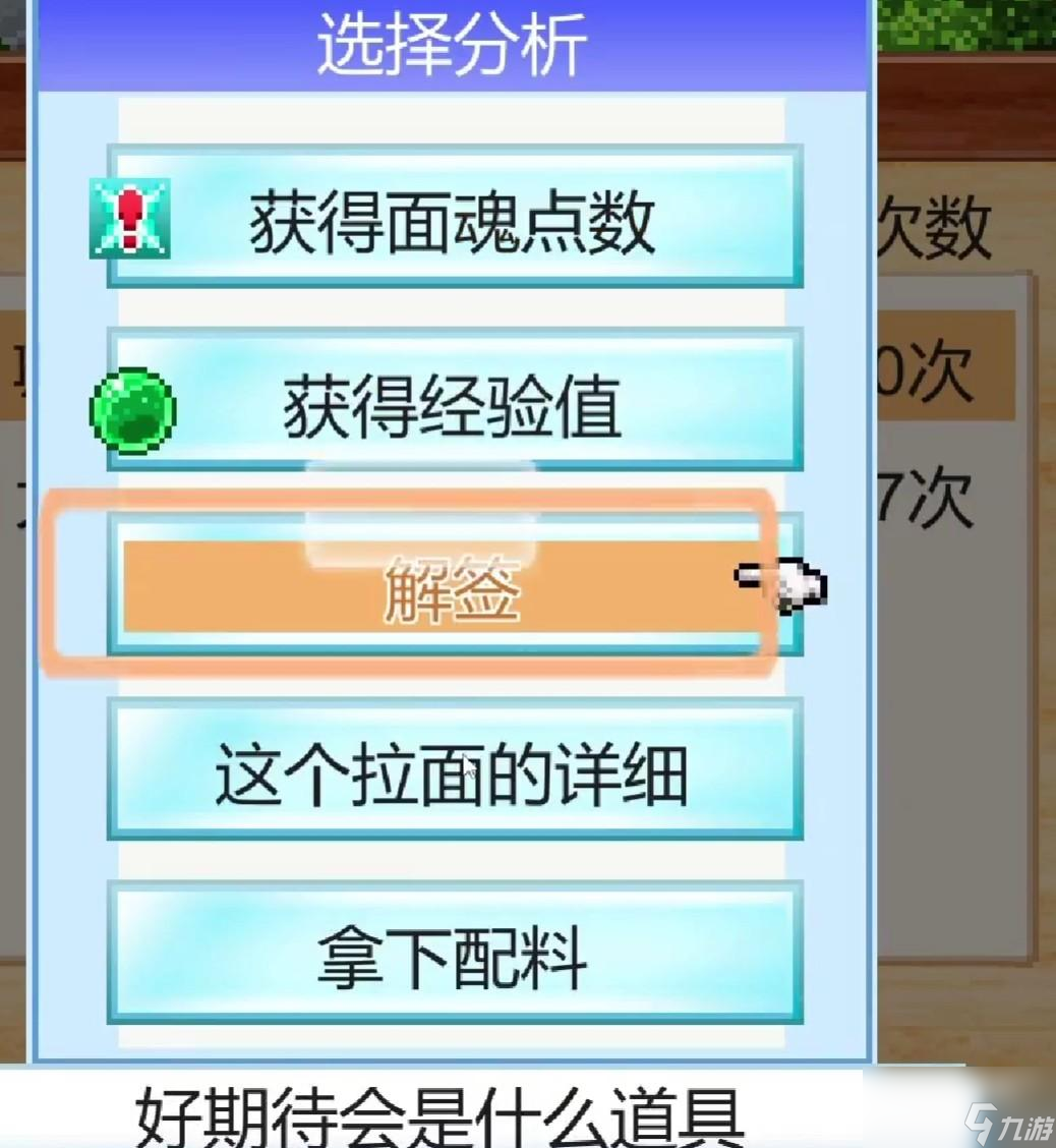 开罗拉面店新手入门攻略