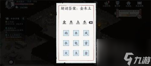 方寸對(duì)決牛家村破舊祠堂解謎怎么破 方寸對(duì)決牛家村破舊祠堂解謎圖文詳解攻略