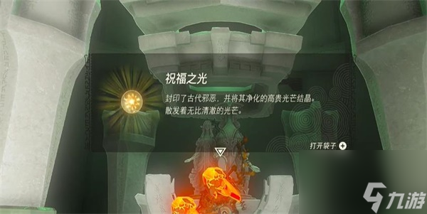 塞尔达传说王国之泪奇卡克恩神庙攻略