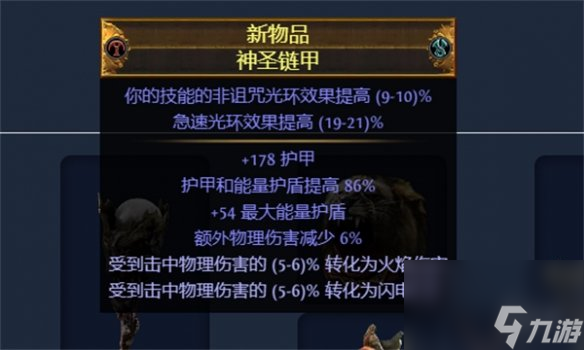 《放逐之路》S23呼唤愤恨狂灵死灵法师BD