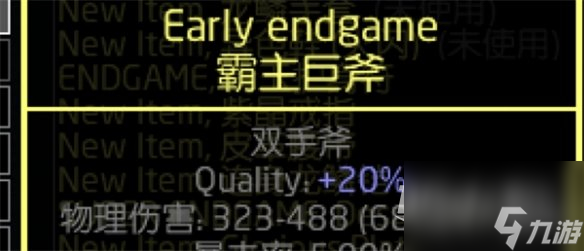 《流放之路》S23七伤破处刑者BD攻略