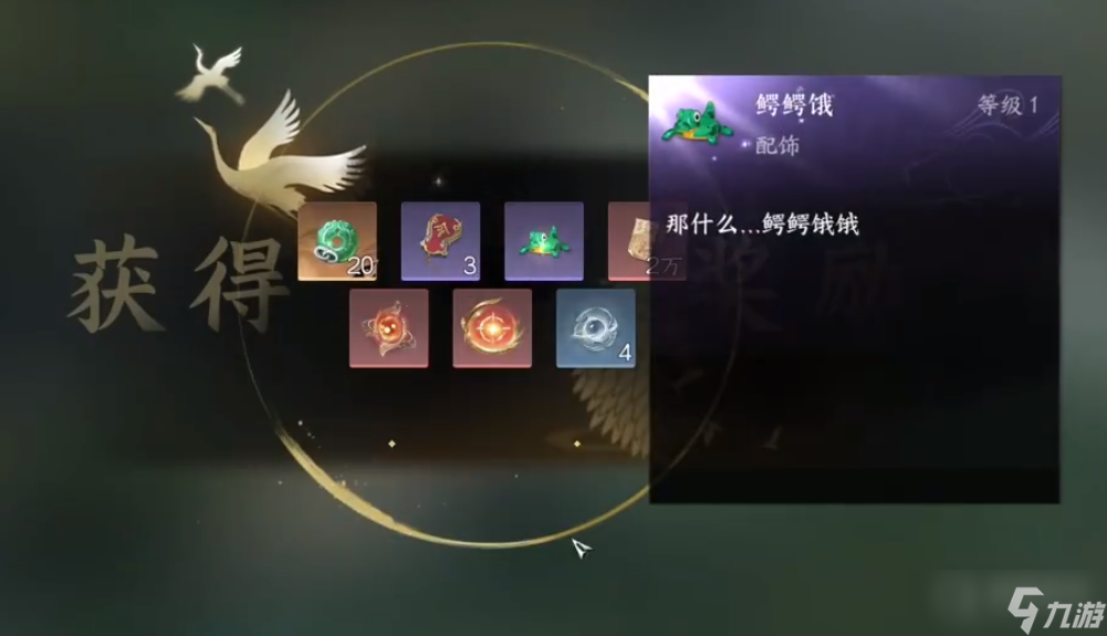 《逆水寒手游》仙居原野外boss在哪里