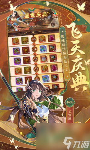 少年三國志最新品質(zhì)武將怎么獲得 武將獲得方法