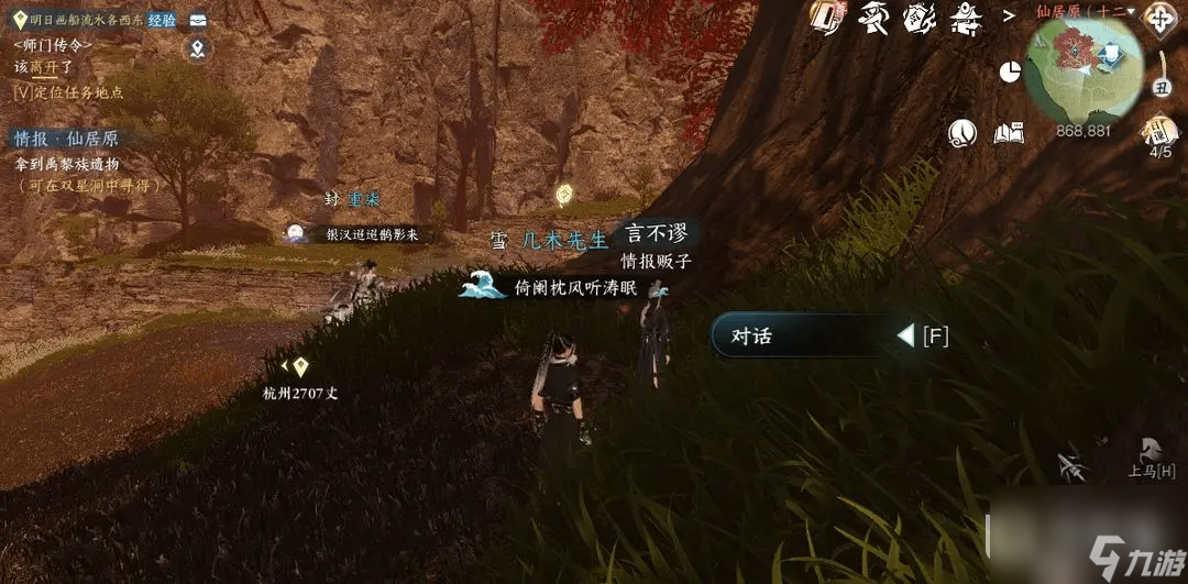 逆水寒手游仙居原地图上几个大宝箱位置详情