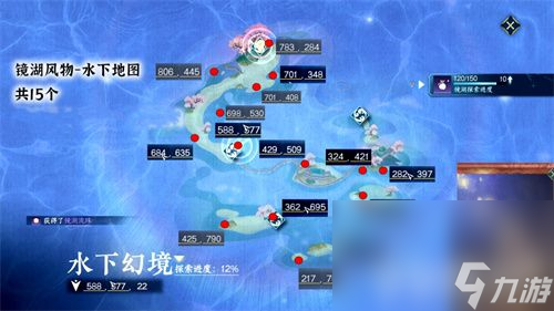 《逆水寒手游》30颗镜湖流珠分布在什么位置 30颗镜湖流珠分布位置一览