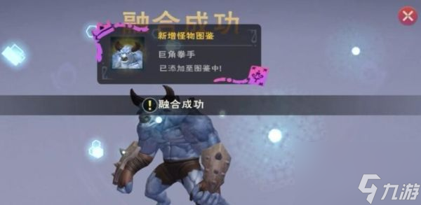 创造与魔法龙血拳皇融合技巧是什么 创造与魔法龙血拳皇融合介绍
