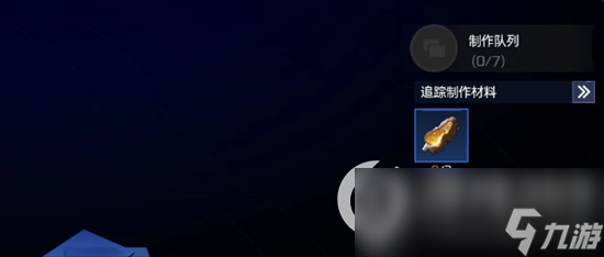 《星球重启》交易行怎么玩 交易行玩法攻略