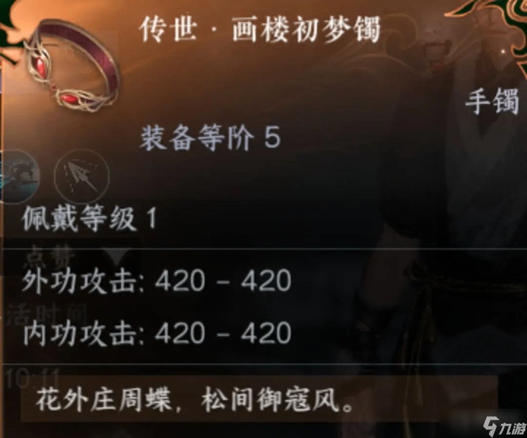 《逆水寒》手游逐鹿仙原高概率吃鸡的技能搭配，天赋加点一览！