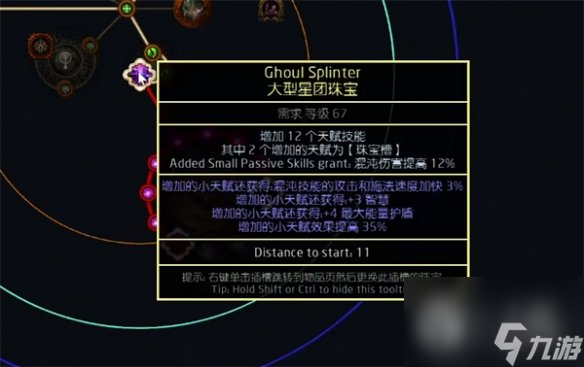 流放之路S23天灾箭图腾BD攻略