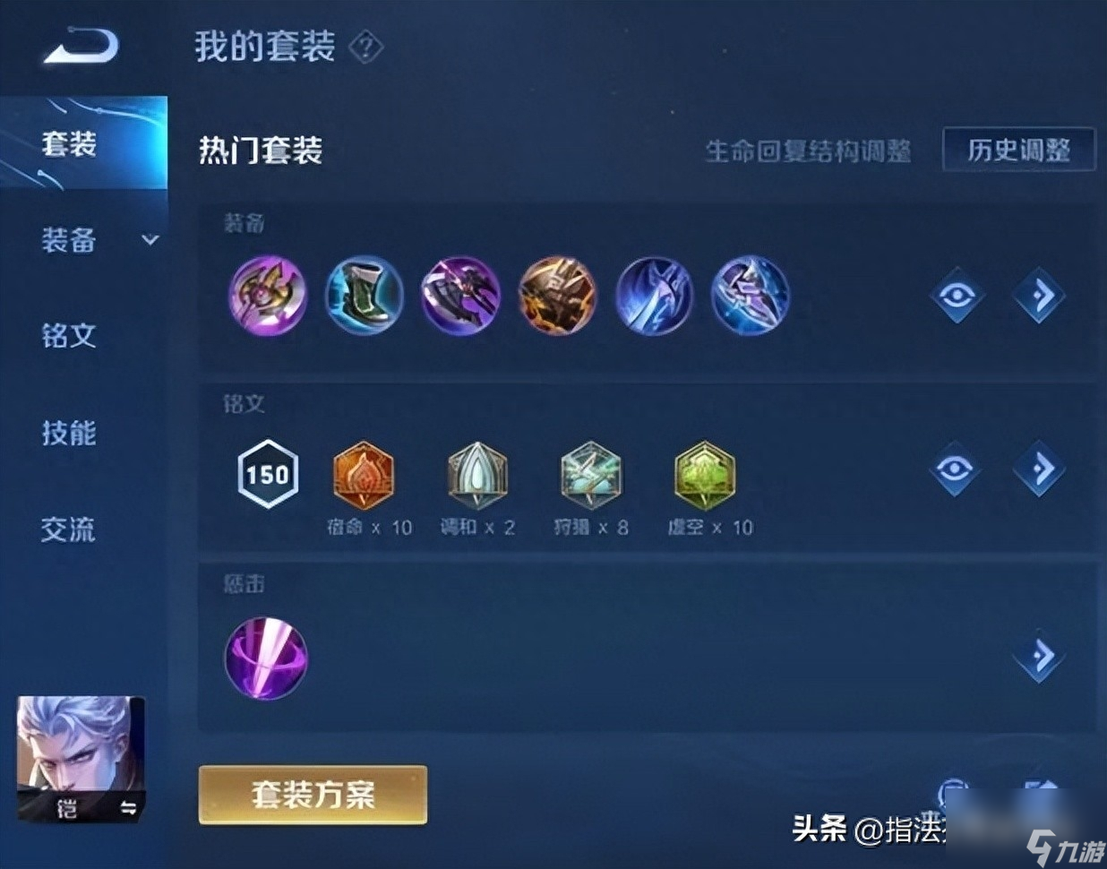 王者荣耀铠出装最强 新赛季铠爹三种玩法全揭秘