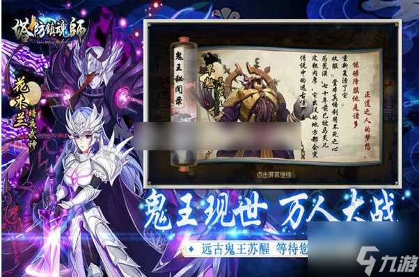 塔防镇魂师符石怎么获得 塔防镇魂师符石获得攻略