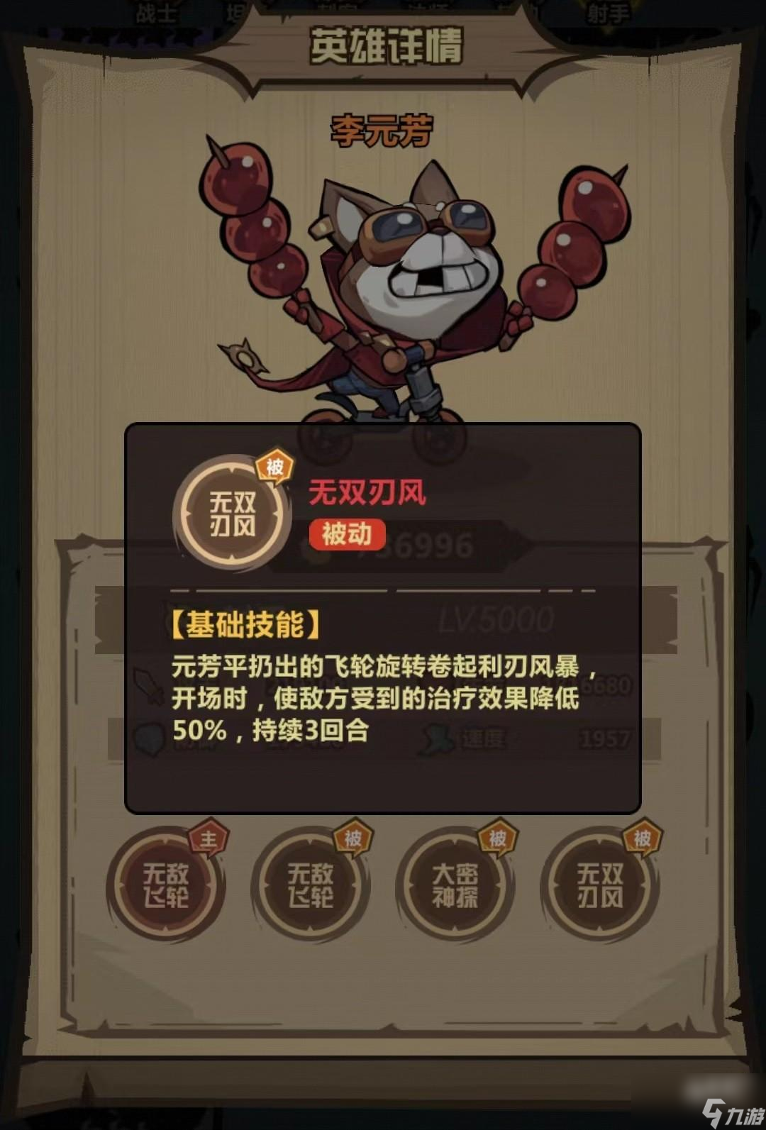 王者猎人李元芳怎么玩