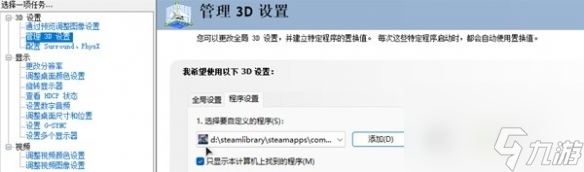 《装甲核心6》画面设置优化方法攻略