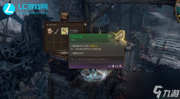 博德之门3发光手套如何获取-发光手套获取位置