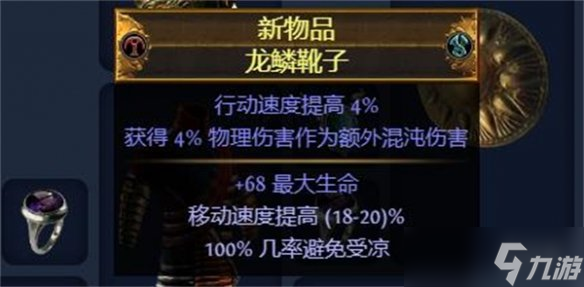 《流放之路》S23刺客毒振波自施法抽血玩法介绍