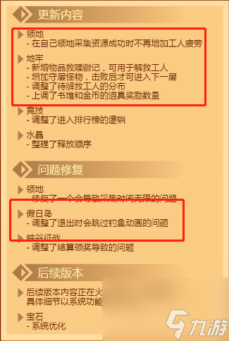 瘋狂騎士團重大改動突然上線！版本更新對這些地方又下狠手？