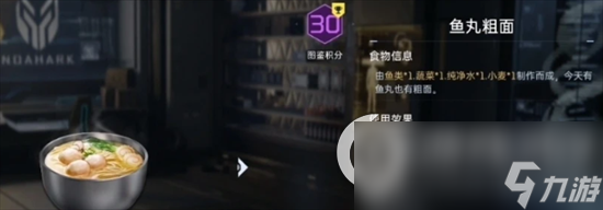 《星球重启》金色钓点有哪些 金色钓点盘点