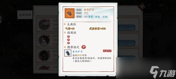 《方寸对决》强力装备一览