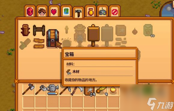 星露谷物语储物箱怎么做 储物箱制作方法